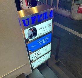 Karaoke Bar Nyx Roppongi 最新カラオケ付き、多目的レンタルスペースの室内の写真