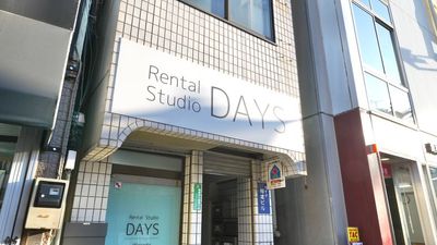 レンタルスタジオDAYS 早稲田店の外観の写真