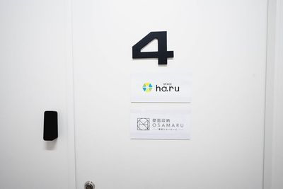 入り口ドア - SPACE .haru 東京 レンタルスペースの入口の写真