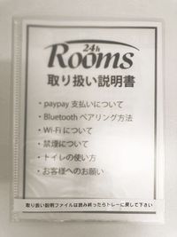 取扱い説明書 - レンタルスタジオRooms 【Bスタジオ】レンタルスタジオRoomsのその他の写真