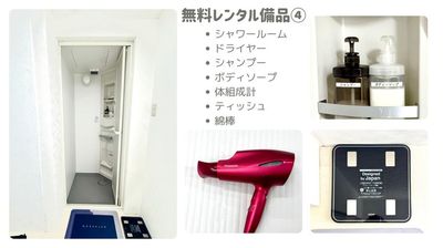 無料レンタル備品④
・シャワールーム
・ドライヤー
・シャンプー
・ボディソープ
・体組成計
・ティッシュ
・綿棒 - 赤坂・溜池山王の貸スペース　ペチャクチャ 【港区・赤坂】溜池山王駅徒歩3分！レンタルキックボクシングジムの設備の写真