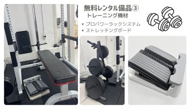 無料レンタル備品③
・プロパワーラック
・ストレッチングボード - 赤坂・溜池山王の貸スペース　ペチャクチャ 【港区・赤坂】溜池山王駅徒歩3分！レンタルキックボクシングジムの設備の写真