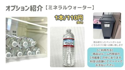 【有料備品紹介⑤】
・ミネラルウォーター1本/110円（税込）
・店舗内の冷蔵庫の中にあります
・料金はペイペイにて現地でお支払い下さい - 赤坂・溜池山王の貸スペース　ペチャクチャ 【港区・赤坂】溜池山王駅徒歩3分！レンタルキックボクシングジムの設備の写真