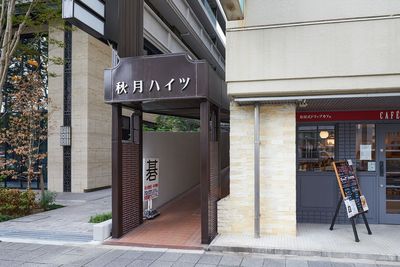 カフェのお隣に入口があります - SunnyBox名古屋 秋月ハイツ店 名古屋伏見パーティールーム_Akizukiの外観の写真