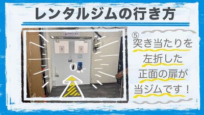 レンタルジムの行き方４ - 赤坂・溜池山王の貸スペース　ペチャクチャ 【港区・赤坂】溜池山王駅徒歩3分！レンタルキックボクシングジムのその他の写真