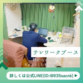 テレワークやちょっとした打ち合わせ等ビジネス使いでも◎ - 北千住レンタルサロン　イレミアの室内の写真