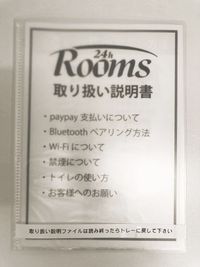 取扱い説明書 - レンタルスタジオRooms 【Cスタジオ】楽器演奏・声楽・発声スタジオのその他の写真