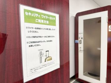 ブース外にお荷物用のワイヤーロックをご用意。 - 愛知会議室 セントレア空港テレワークブース テレワークブースNO1の設備の写真