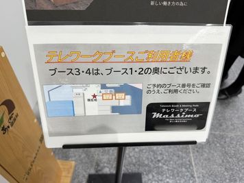 ブース１・２・３・４それぞれの番号をご確認の上、ご利用ください。 - 愛知会議室 セントレア空港テレワークブース テレワークブースNO1のその他の写真