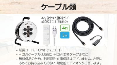 安心の電源環境！延長コードや変換ケーブルを完備し、スムーズな運営をサポートします - フィルスペ会議室 広島本通 フィルスペ会議室 広島本通【30名以下プラン】の設備の写真