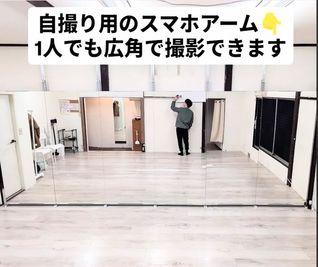 自撮り用のスマホアーム（使用例） - リオレンタルスタジオ藤沢店 オープン割引【藤沢駅5分】ダンスができるレンタルスタジオ！の設備の写真