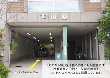 ROOM68 舟入レンタルルーム ベガ教室の入口の写真