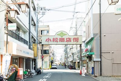 商店街の入口になります - 【上新庄駅徒歩5分】SKYレンタルダンススタジオ上新庄店 【上新庄】全面鏡Pリューム83㎡レンタルダンススタジオ上新庄の入口の写真