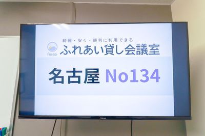 ふれあい貸し会議室 名古屋さかえ ふれあい貸し会議室 名古屋No134の室内の写真