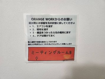 ミーテイングルームB入口 - OrangeWork（オレンジワーク）なかもず店 オレンジワーク内 3F ミーティングルームBの入口の写真