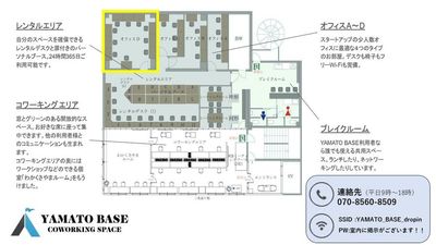 ２F　YAMATO BASEのフロアマップです。 - YAMATO BASE　奈良 【～4名】オフィスD（会議、商談、面接、各種教室などの室内の写真