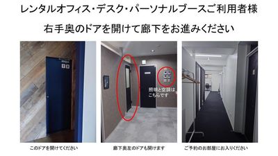 YAMATO BASE　奈良 【～4名】オフィスD（会議、商談、面接、各種教室などの室内の写真