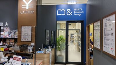 MIRAIYA Bookmark Lounge 八千代緑が丘 オープン席8の室内の写真