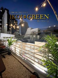 バーベキューテラス【Ikoi Green】 バーベキューテラス【IKOI GREEN心斎橋】の室内の写真