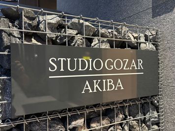 STUDIO GOZAR AKIBA｜2025年3月OP STUDIO GOZAR AKIBA｜撮影・イベント・ダンスの室内の写真