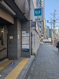 ２番出口地上。出口を背に左へとお進みください。 - Executive Suite Lounge 麹町 貸し会議室 「milk tea」のその他の写真