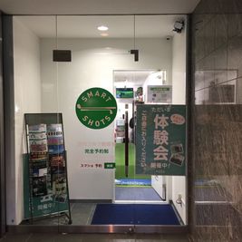 スマートショット新宿 会議利用　室内ゴルフ練習場２号室の外観の写真