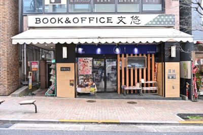 BOOK&OFFICE 文悠 応接室の外観の写真