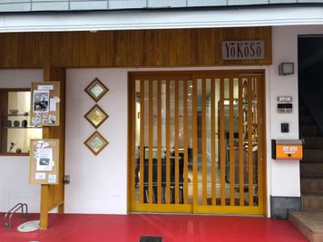 Ｙokoso Ｃafe Ｙokosoの外観の写真