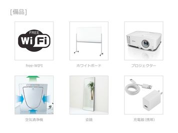 ショコラ青山 格安ワンコイン貸し会議室の設備の写真