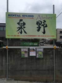 文化創造空間 Atelier泉野 誰にも邪魔されない【プライベートな練習空間】の入口の写真